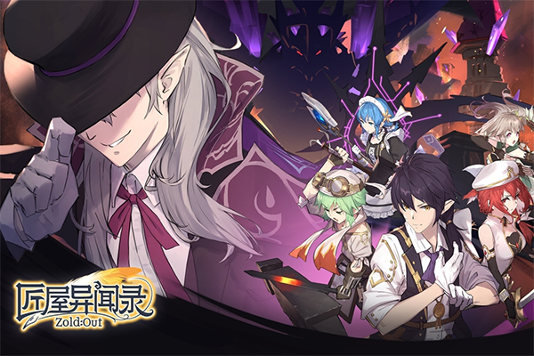 匠屋异闻录最新版