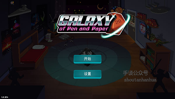 银河经理游戏纯净最新版