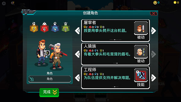 银河经理游戏纯净最新版