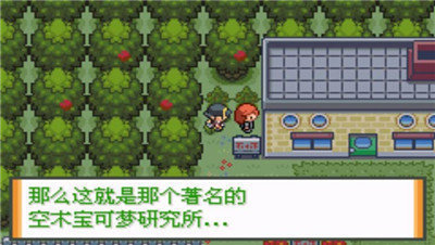 口袋妖怪液体水晶手机版图1