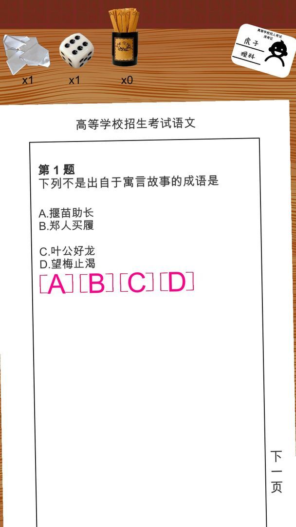 游戏截图