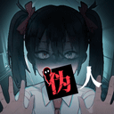 我的同学是伪人手游版
