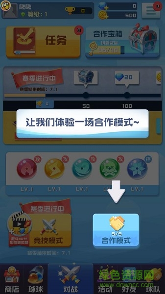 球球竞技手游免费版图2