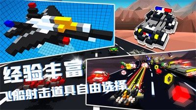 我的飞船行动安卓版3