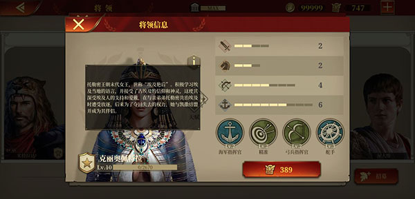 帝国军团罗马通用版