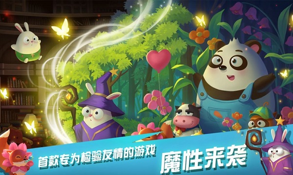 萌萌物语之兔子大冒险最新免费版图1