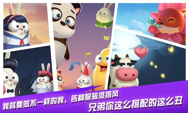 萌萌物语之兔子大冒险最新免费版图3