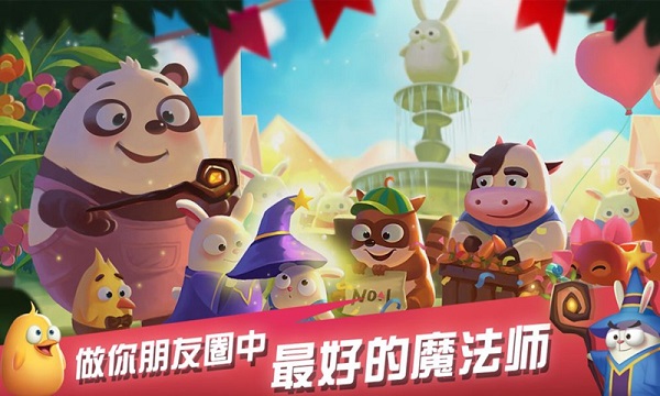 萌萌物语之兔子大冒险最新免费版图5