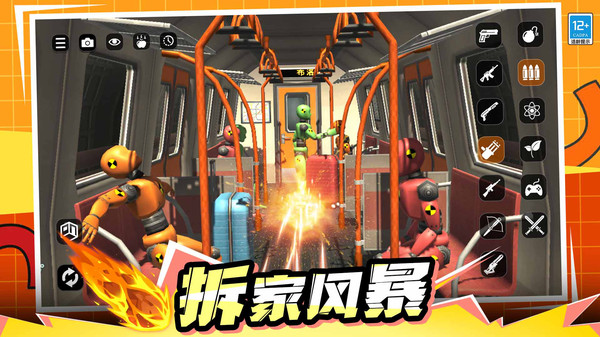 木棍人大乱斗游戏安装包