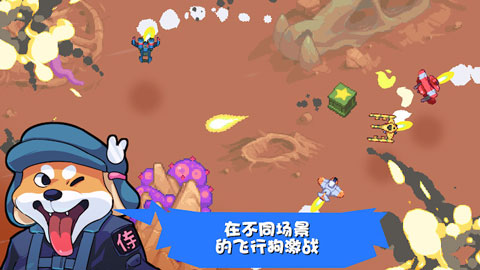 雷霆战狗手游免费版