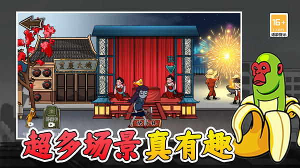 摸鱼躺平之王手机免费版