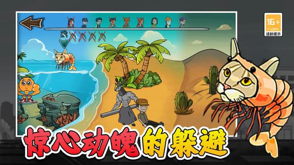 摸鱼躺平之王手机免费版