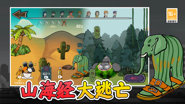 摸鱼躺平之王手机免费版