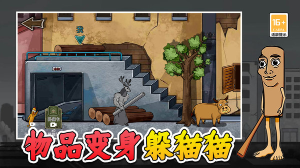 摸鱼躺平之王手机免费版