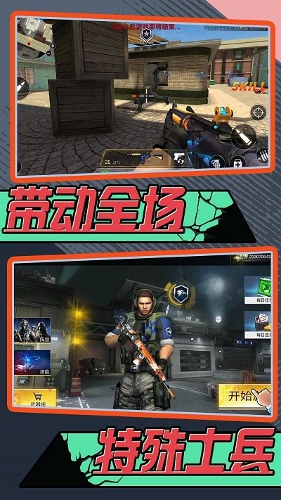 酷爆射击手游无广告版图3
