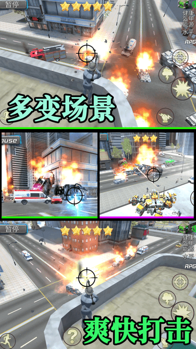 城市守卫先锋安卓直装版