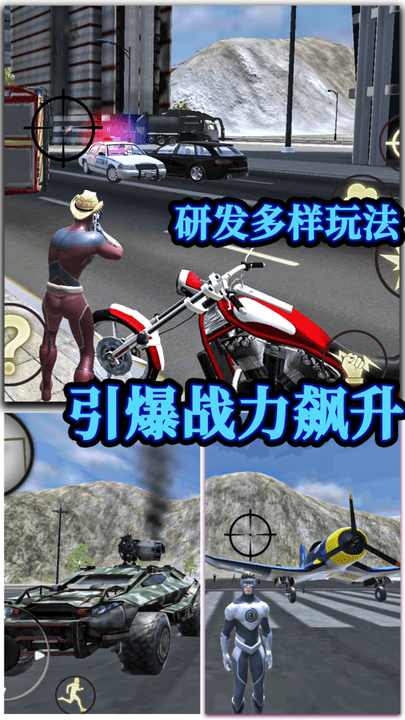 城市守卫先锋安卓直装版
