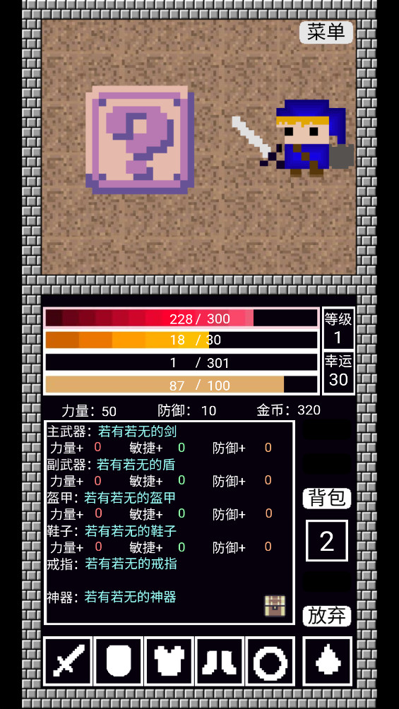 阿比斯之剑手机版