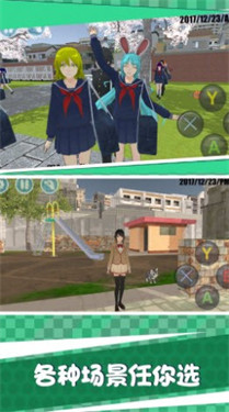 樱花恋爱校园生活游戏纯净版