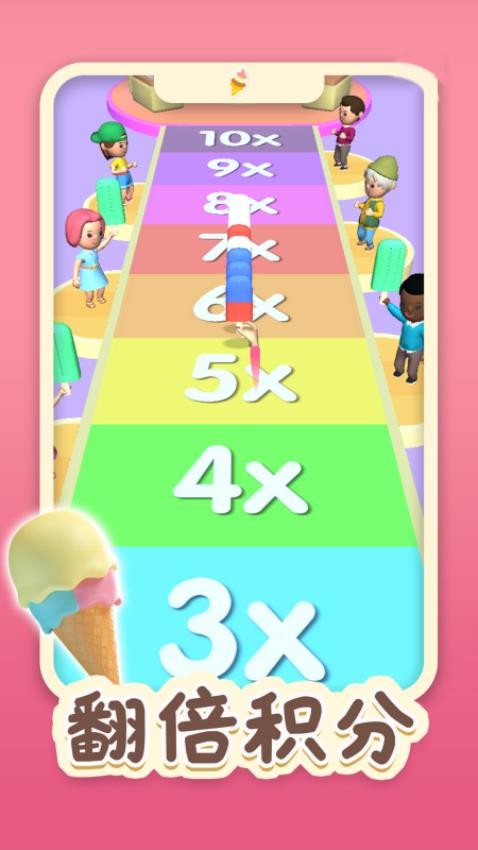 做个冰淇淋3D手机正版图2