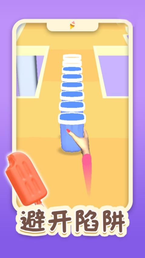 做个冰淇淋3D手机正版图1