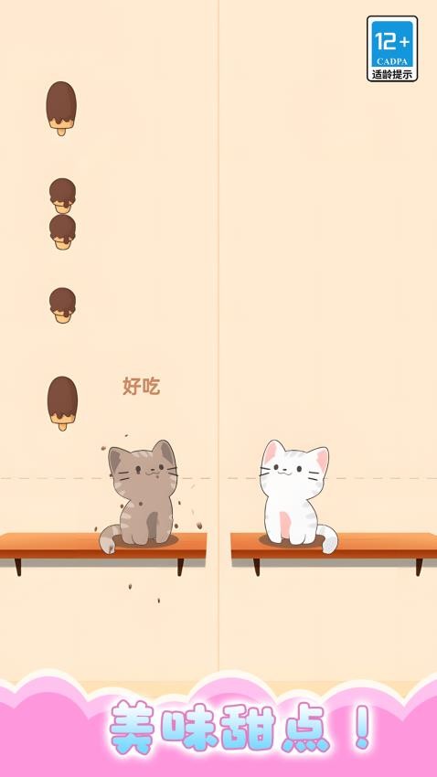梦幻节奏游戏最新版图1