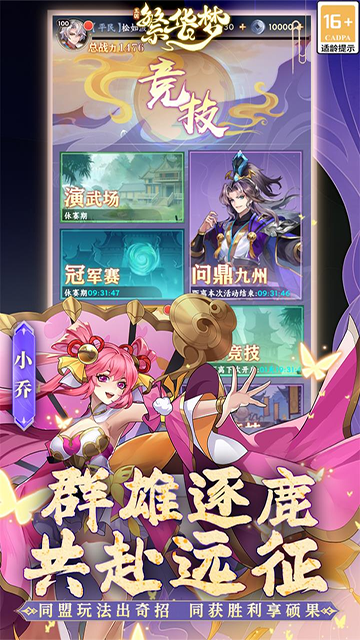 繁华梦游戏完整版图1