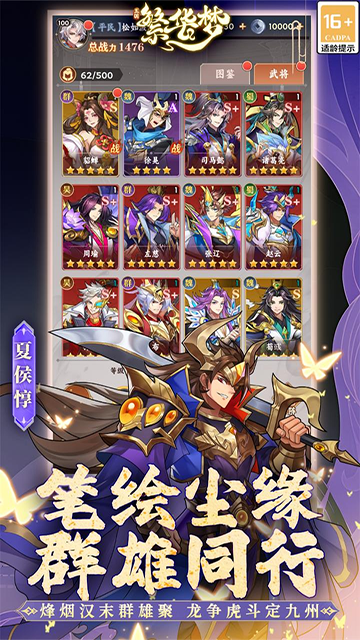 繁华梦游戏完整版图3