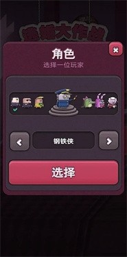 逃婚大作战手机版