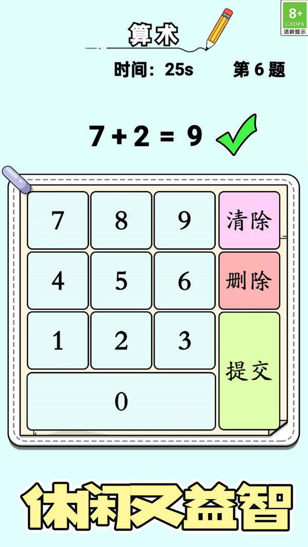智力拼一拼通用版图2