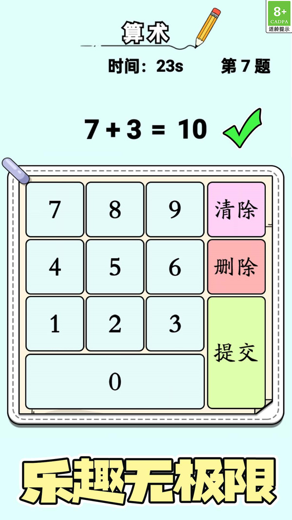 智力拼一拼通用版图3