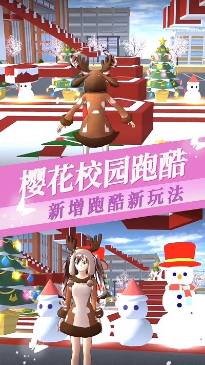 樱花少女恋爱高校手游免费版