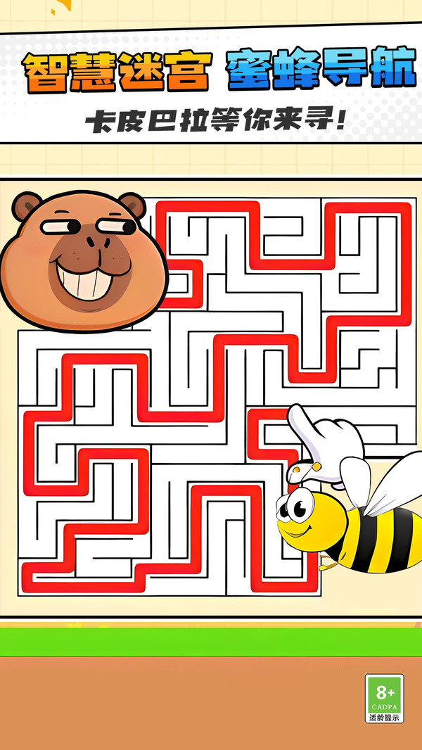 一笔画迷宫手机正版图1