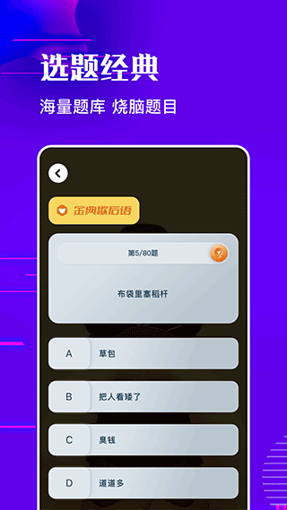 羊羊烧脑游戏纯净版图3
