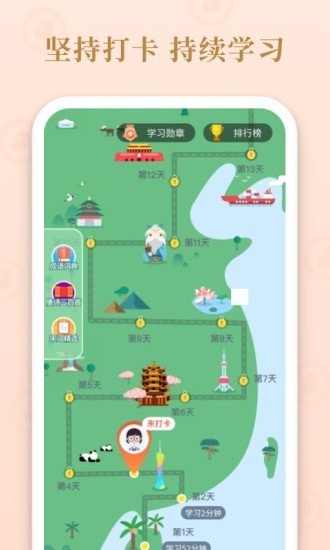 成语霸王手游无广告版