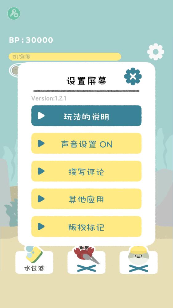 虚无鱼BasPi游戏纯净版图2