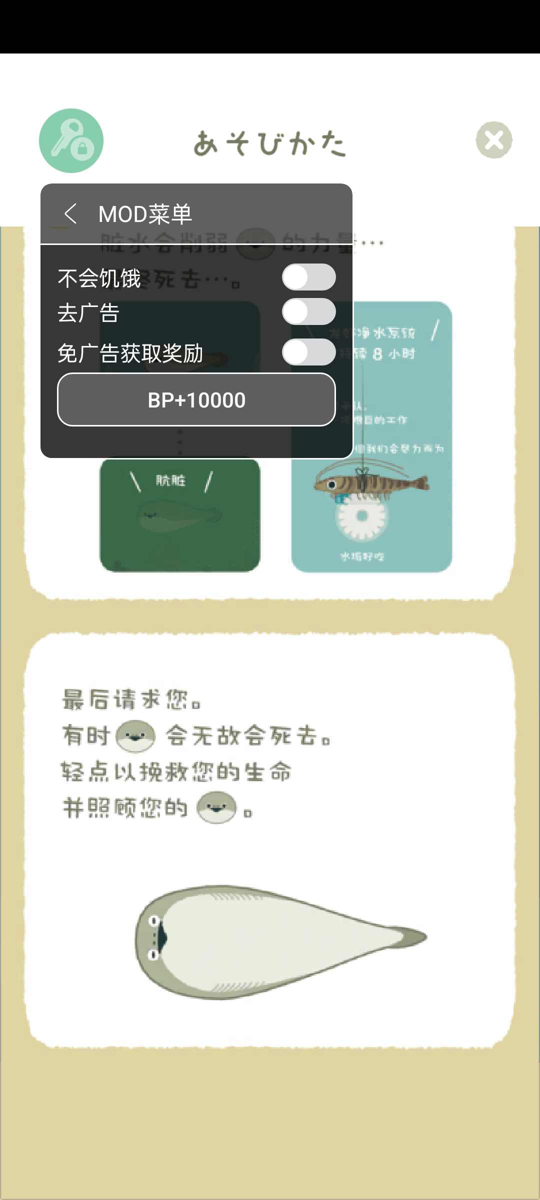 虚无鱼BasPi游戏纯净版图3
