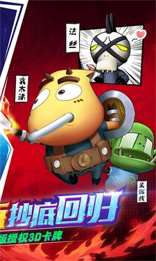 我叫MT归来正版图4