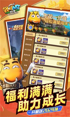 我叫MT归来正版图3