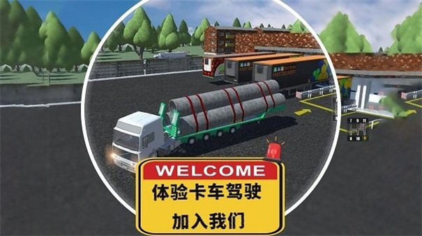 小小卡车驾驶游戏最新版