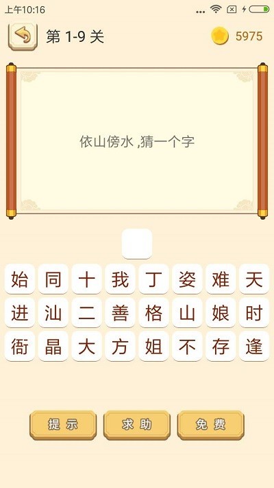 谜语猜猜猜最新免费版