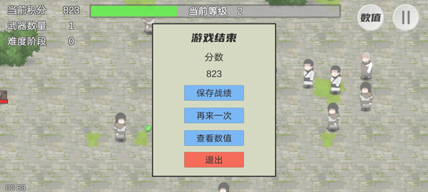 鸠摩智转刀游戏官方版
