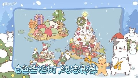 猫咪和汤游戏安装包