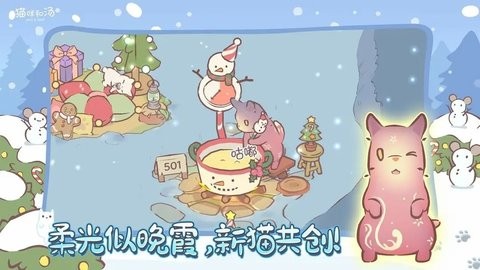 猫咪和汤游戏安装包