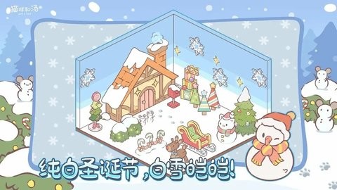 猫咪和汤游戏安装包