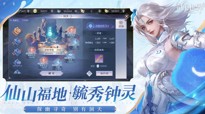 完美世界直装版图2