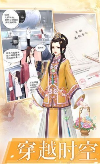 暖暖梦回王朝免费原版