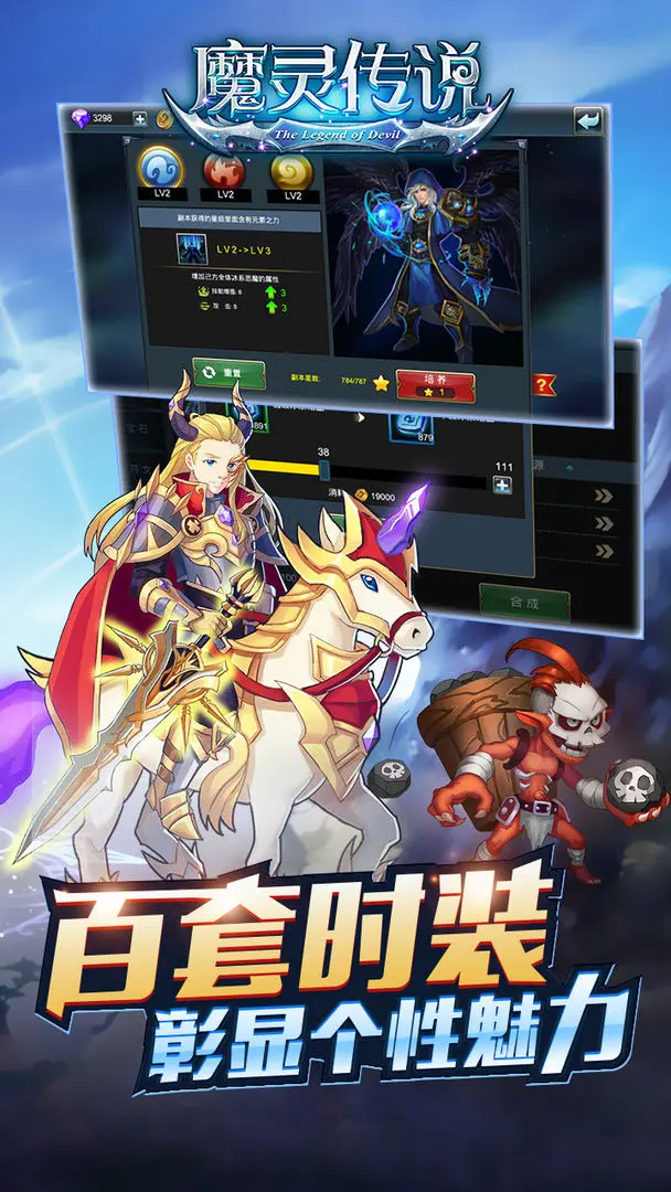 魔灵传说手机免费版图2