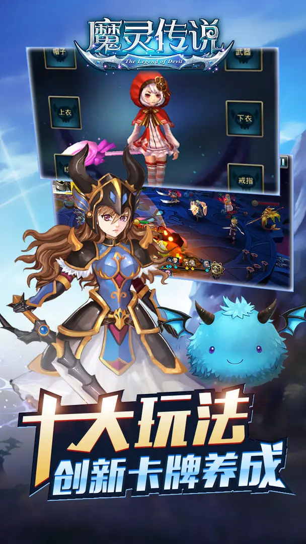 魔灵传说手机免费版图3