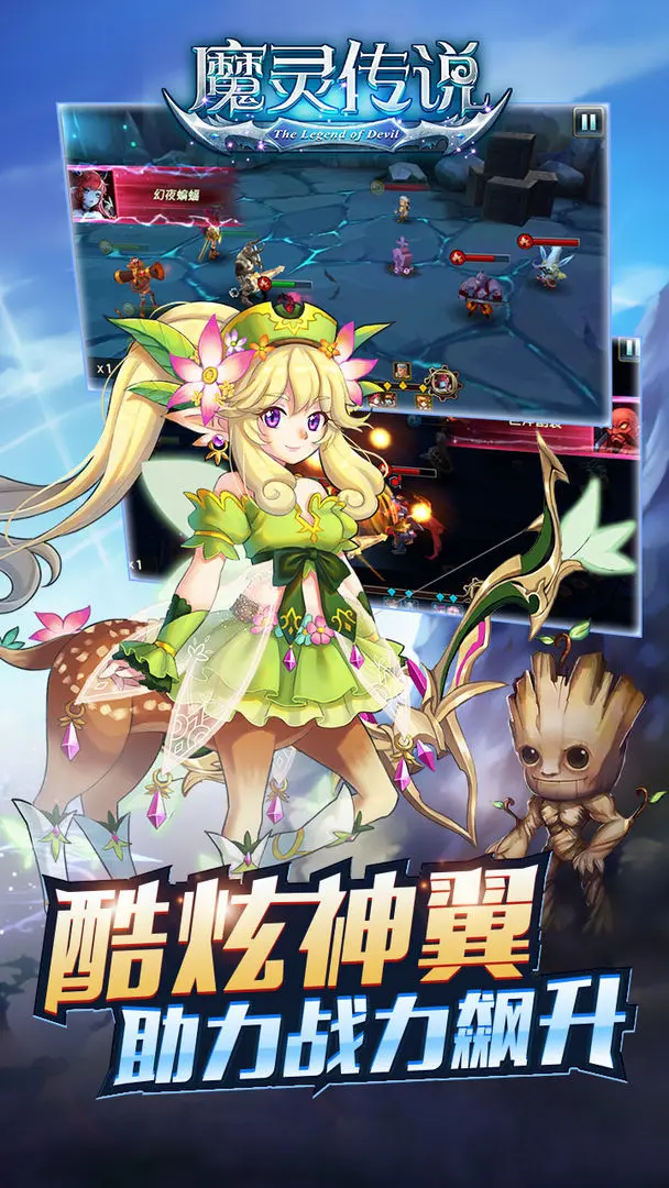 魔灵传说手机免费版图1